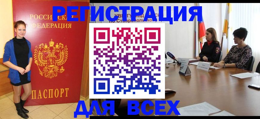 временная регистрация недорого в Полысаево
